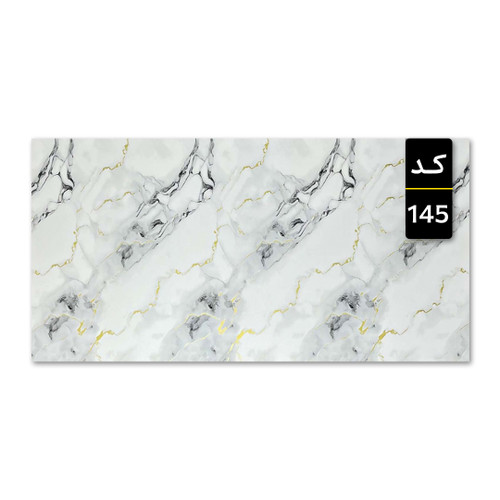 ماربل شیت کد 145